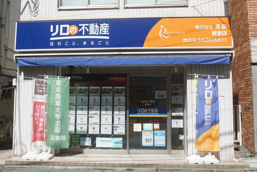 経堂店