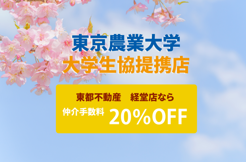 経堂店