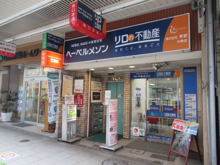 中野店