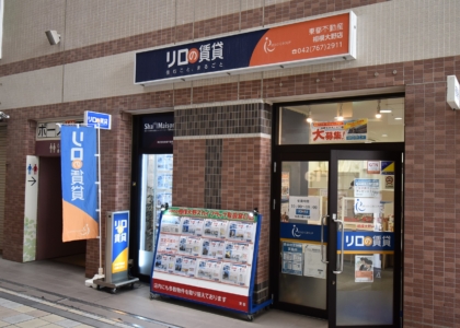 相模大野店