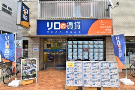 調布店