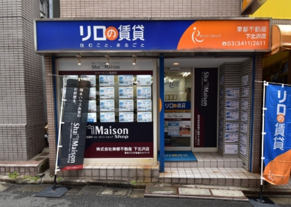 下北沢店