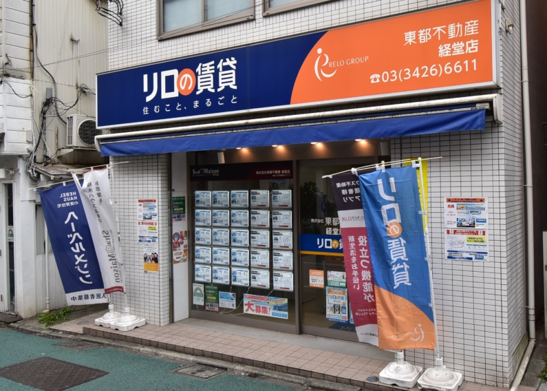 経堂店