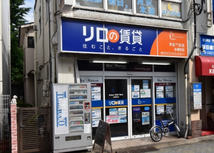 永福町店