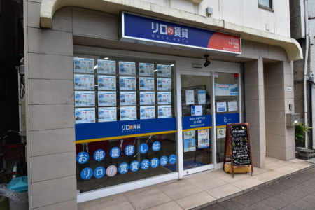 反町店
