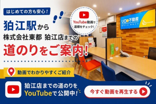 狛江店