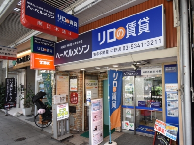 中野店