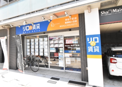 聖蹟桜ヶ丘店