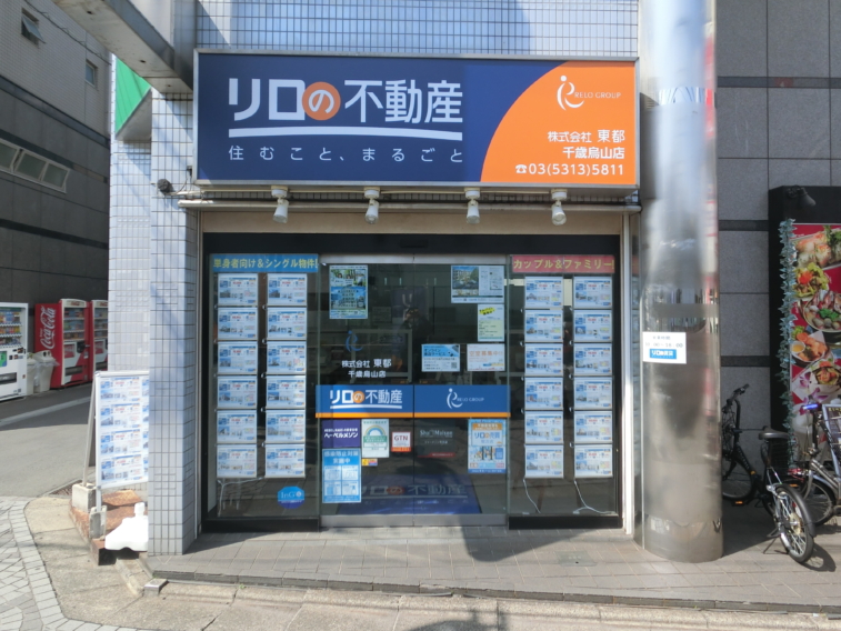 千歳烏山店