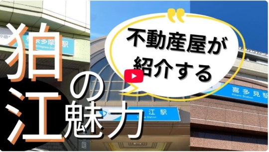狛江店