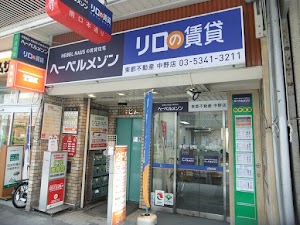 リロの賃貸 株式会社東都不動産 中野店