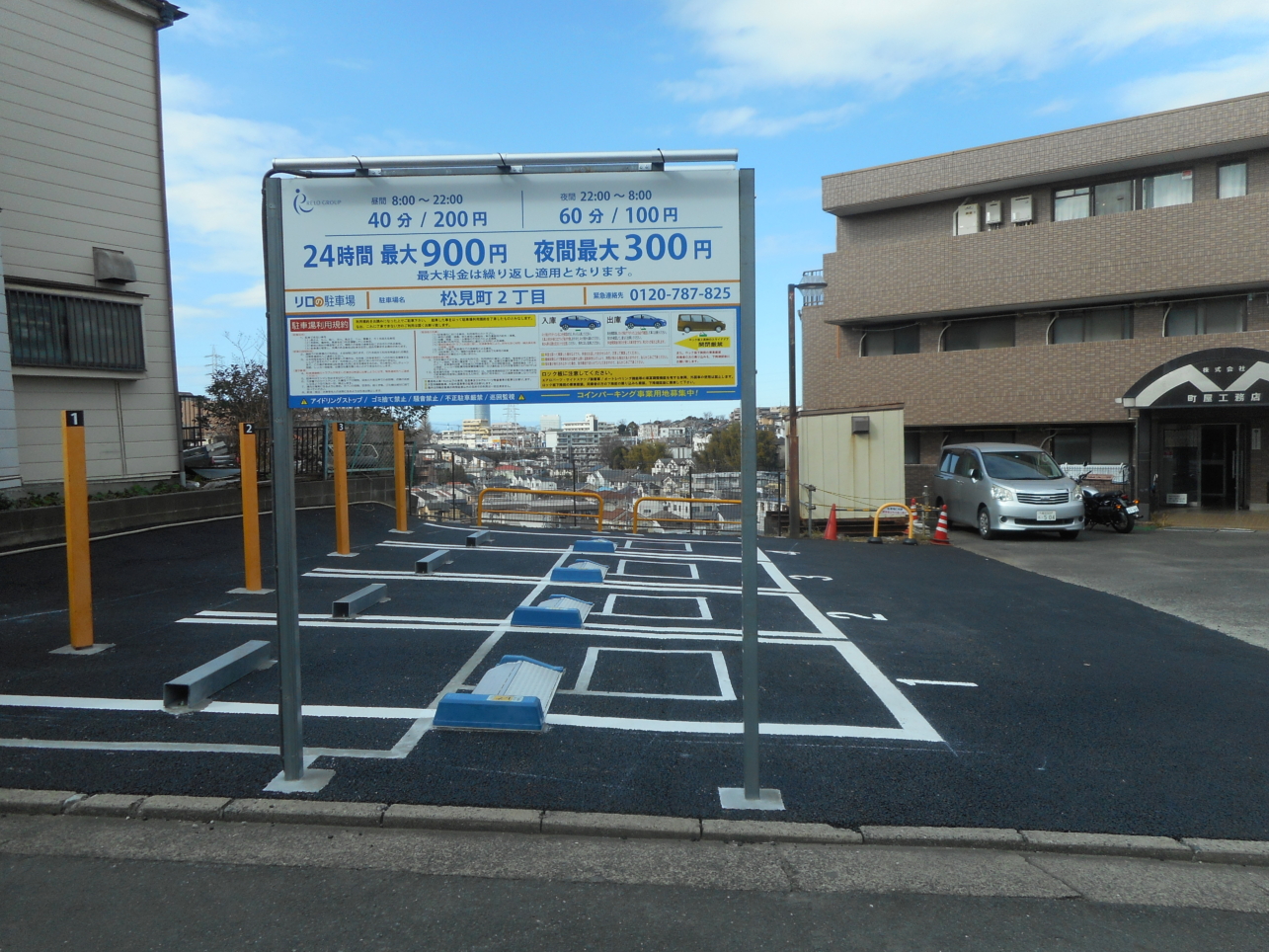 コインパーキング活用／リロの駐車場　松見町2丁目をOPEN