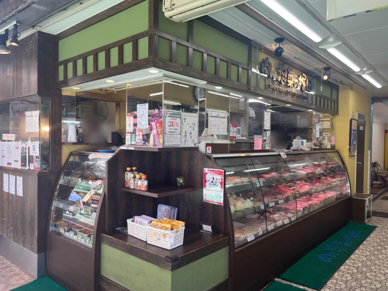 ☆グルメ～肉と総菜の堀田～下高井戸☆