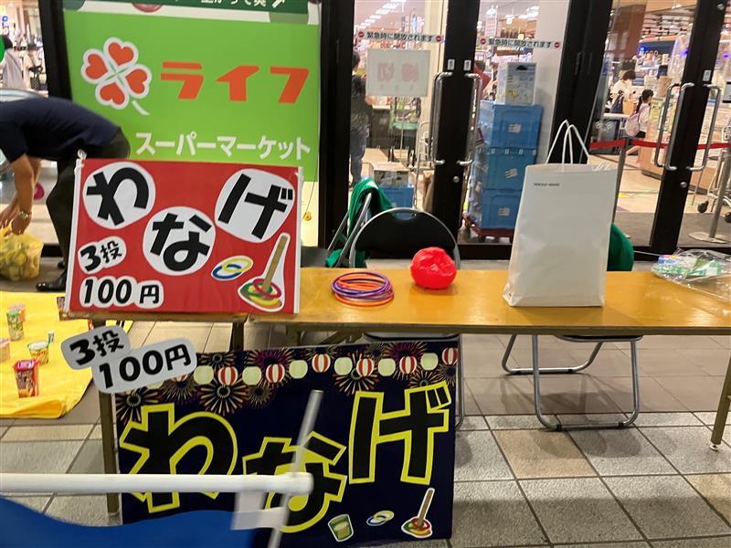 ボーノ相模大野夏祭り