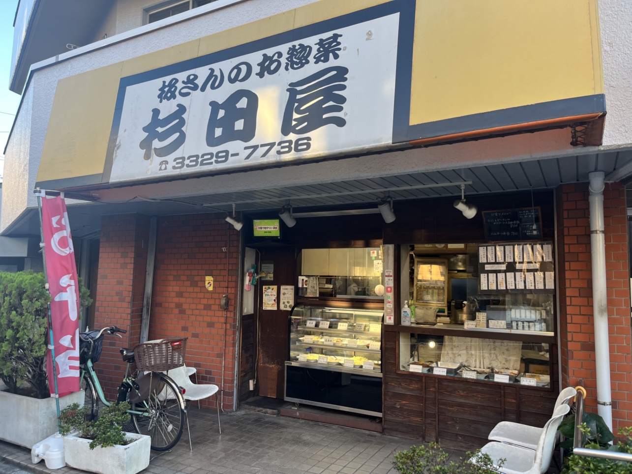 ☆グルメ～杉田屋～上北沢☆