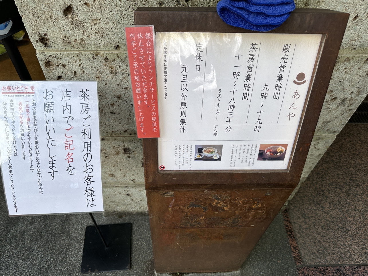 成城の和菓子屋さんと言えばここ