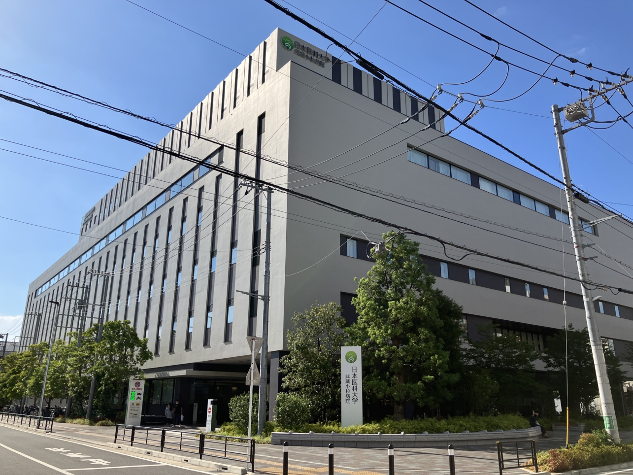 武蔵小杉の総合病院といえばココ！