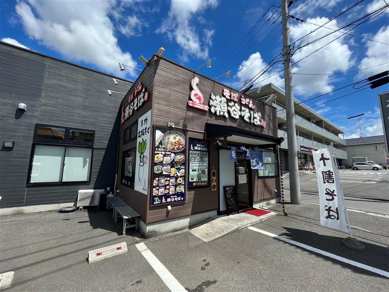 【瀬谷そば】今のシーズンに最高です。＠瀬谷