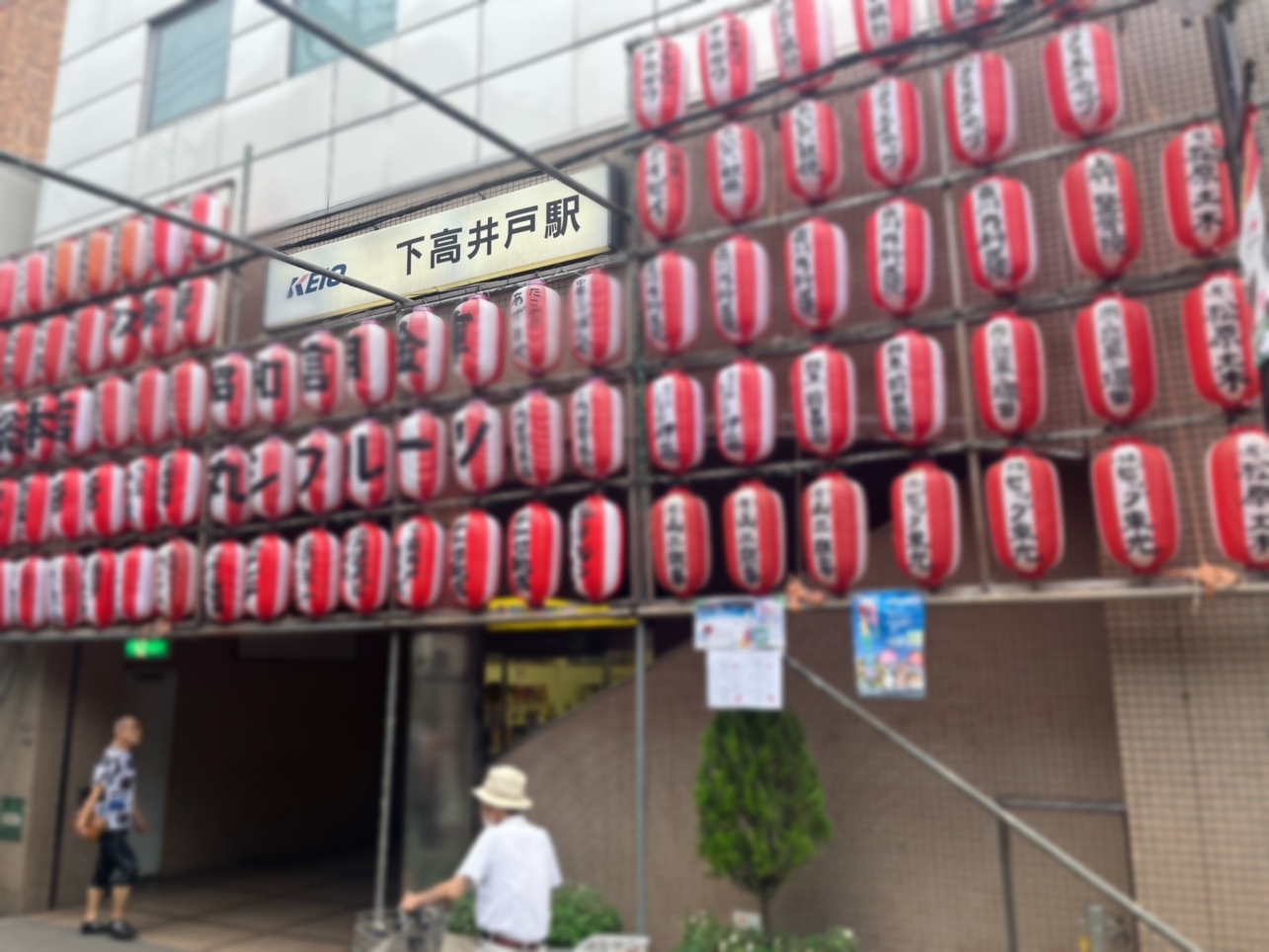 ☆イベント～しもたかサマーフェスティバル～下高井戸☆