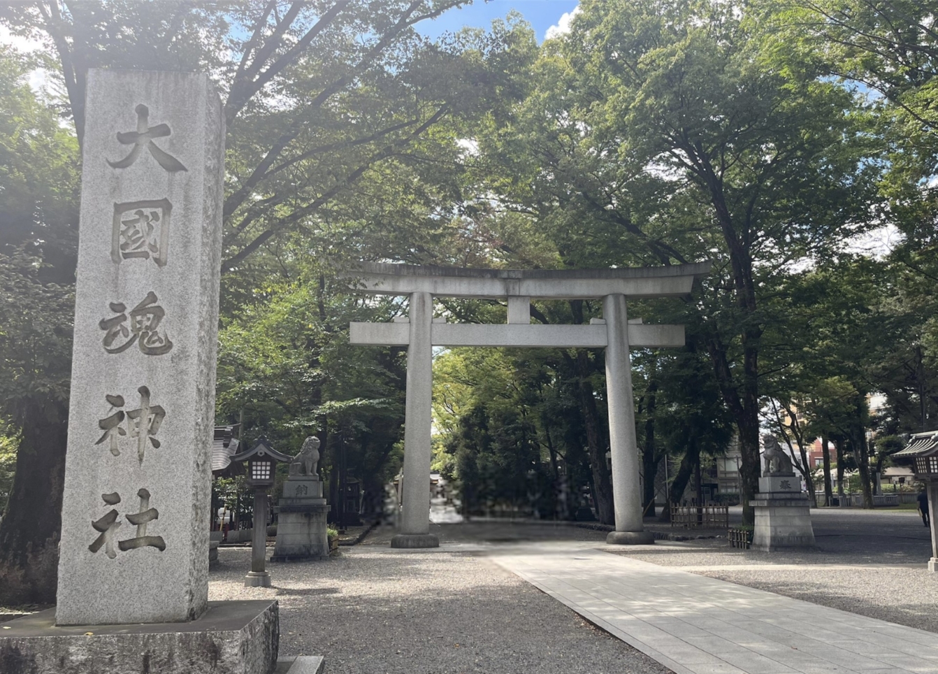 府中といえば！！