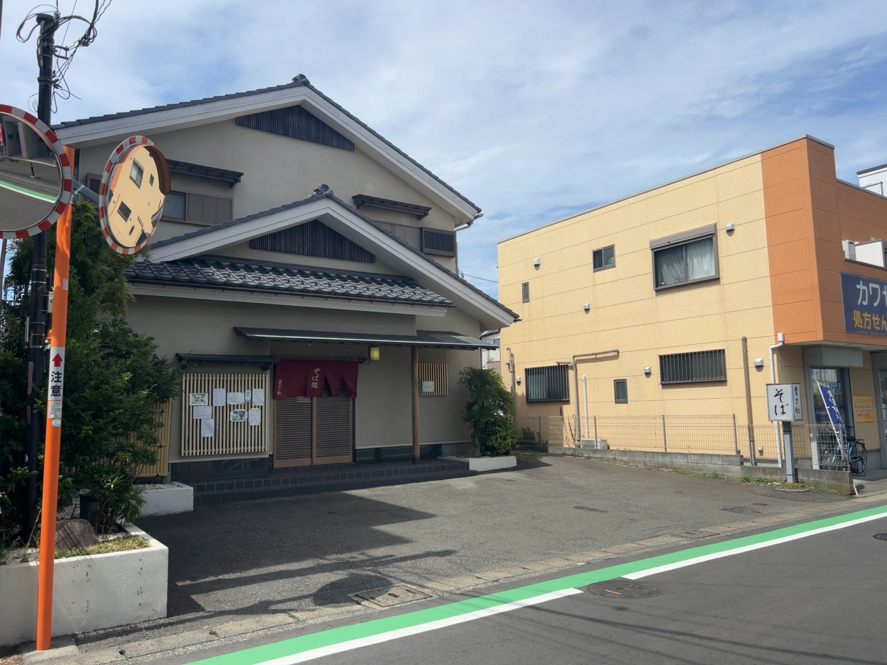 【貴さ和】商店街で本格派の味　＠三ツ境