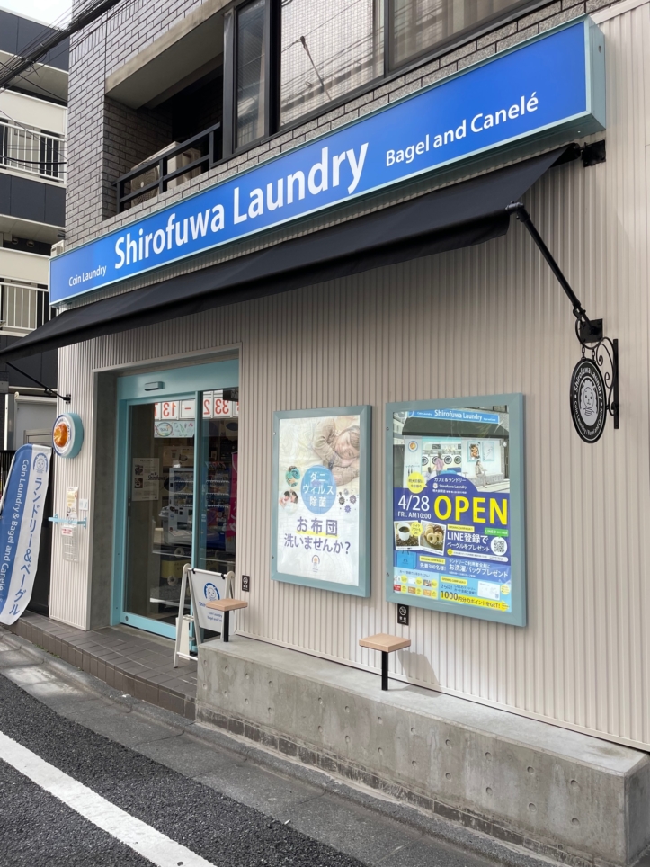 ☆カフェのようなコインランドリー☆