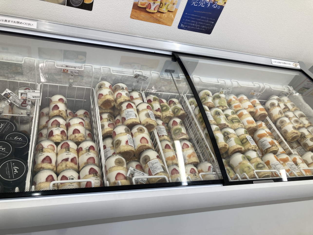 【唐木田】24時間営業のケーキ屋さん？！
