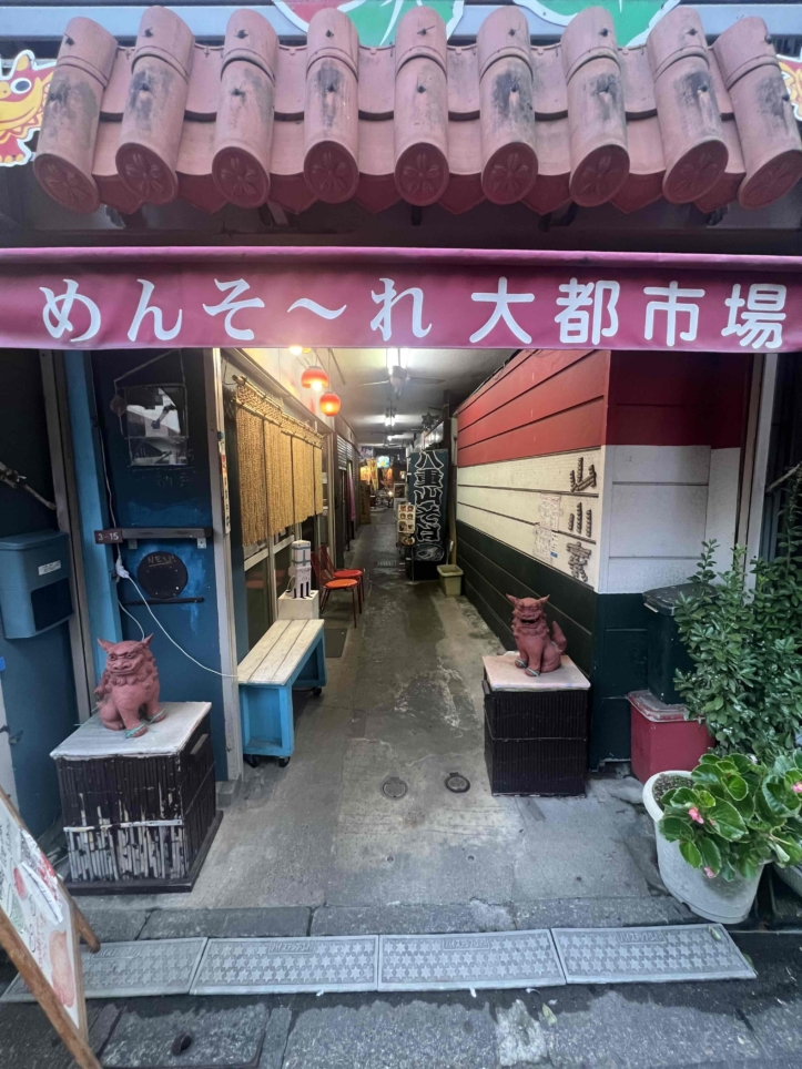 ☆東京の沖縄街☆めんそーれ☆（代田橋エリア）