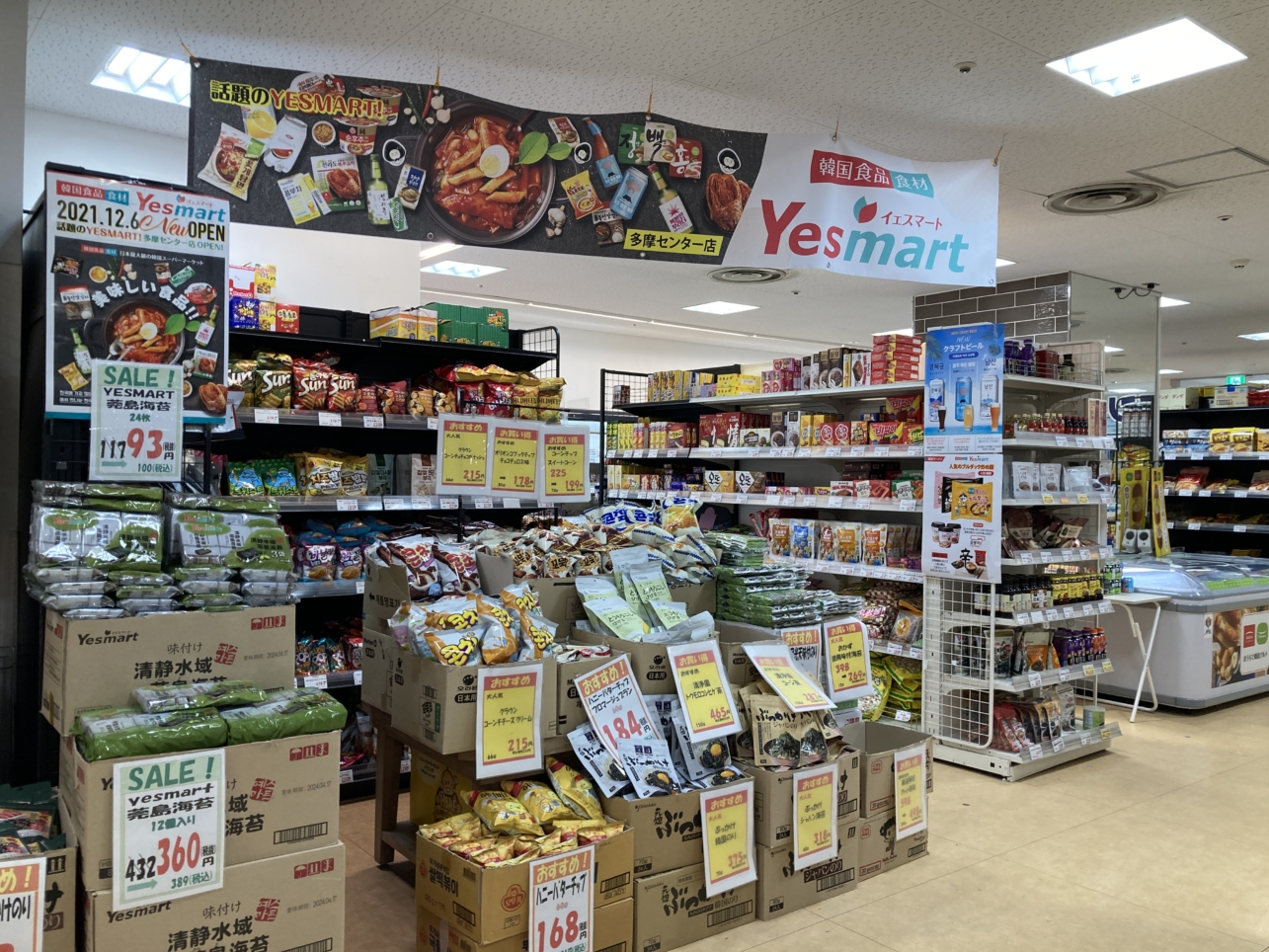【多摩センター】とにかく安い！