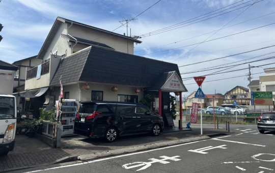 【踊場】栄華楼