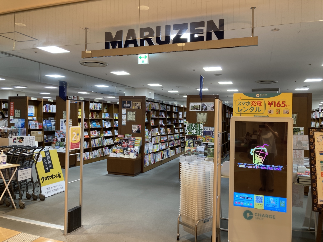 【多摩センター】教科書はこちらで