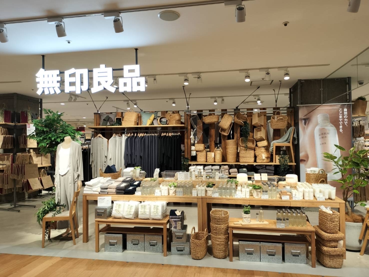 【多摩センター】無印良品の大型店舗がリニューアルオープン！