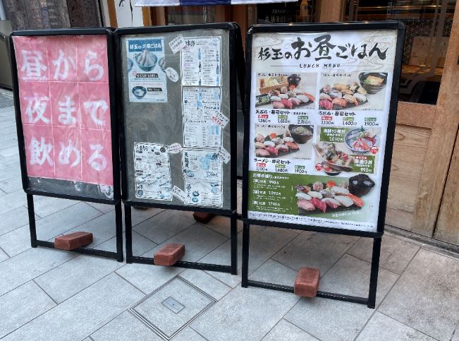 【綱島周辺紹介】🐡🍻鮨・酒・肴 杉玉🍻