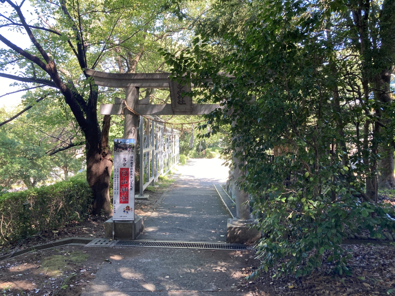 【多摩センター】多摩センターの氏神様