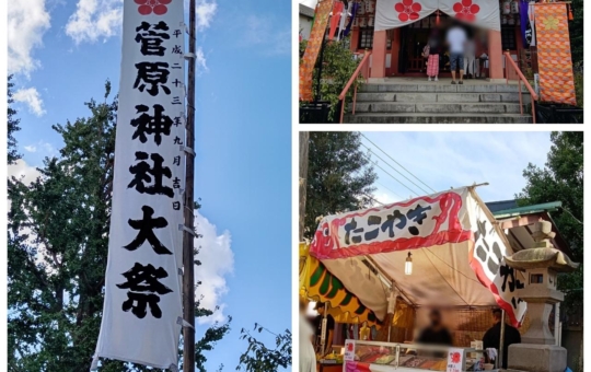 ☆イベント～菅原神社例大祭～世田谷区松原☆