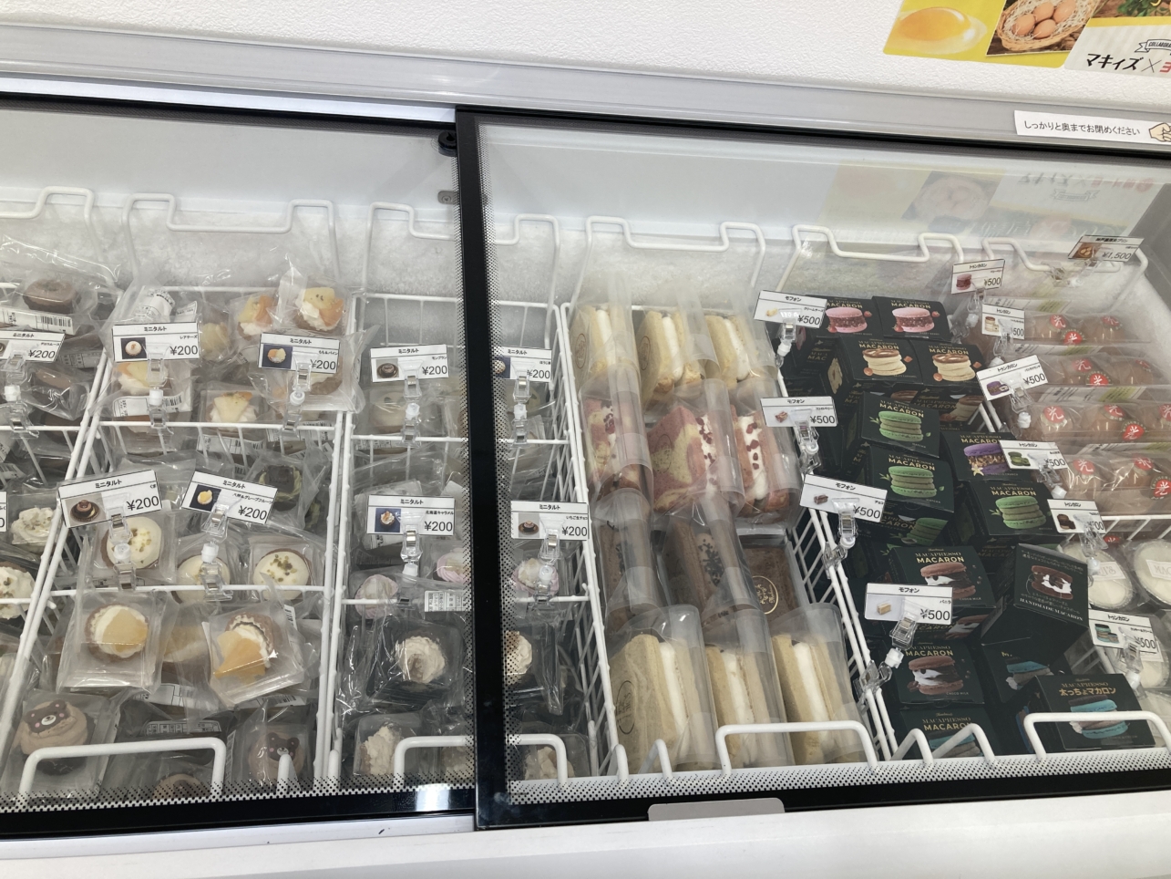 【唐木田】24時間営業のケーキ屋さん？！