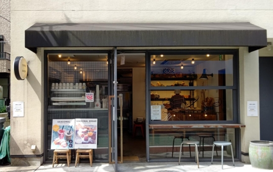 グルメ～FIVE STARS COFFEE&BAKERY~下高井戸