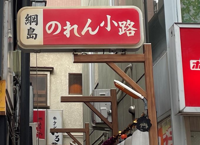 【綱島周辺紹介】🐄牛タンいろ葉🍖