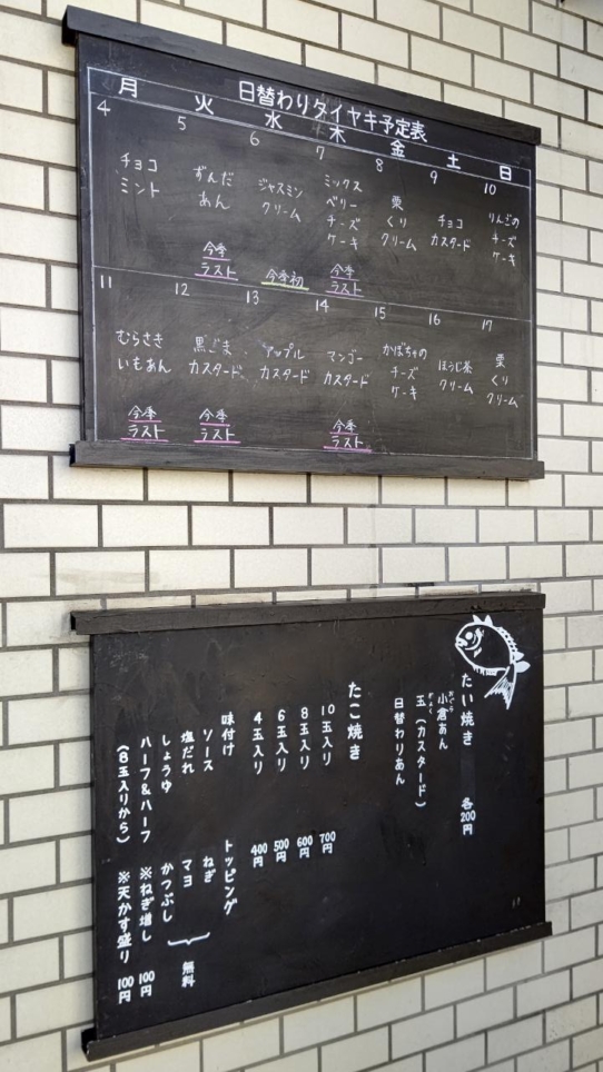 ☆グルメ～小倉庵～下高井戸