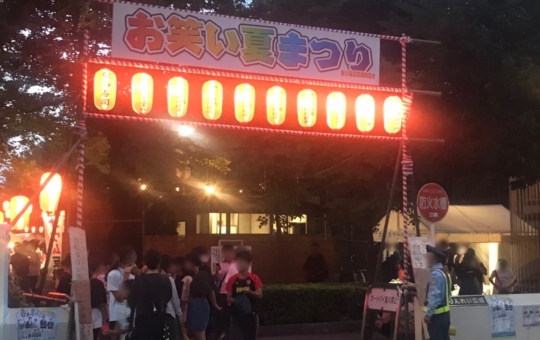 烏山商店街お笑い夏祭り☆