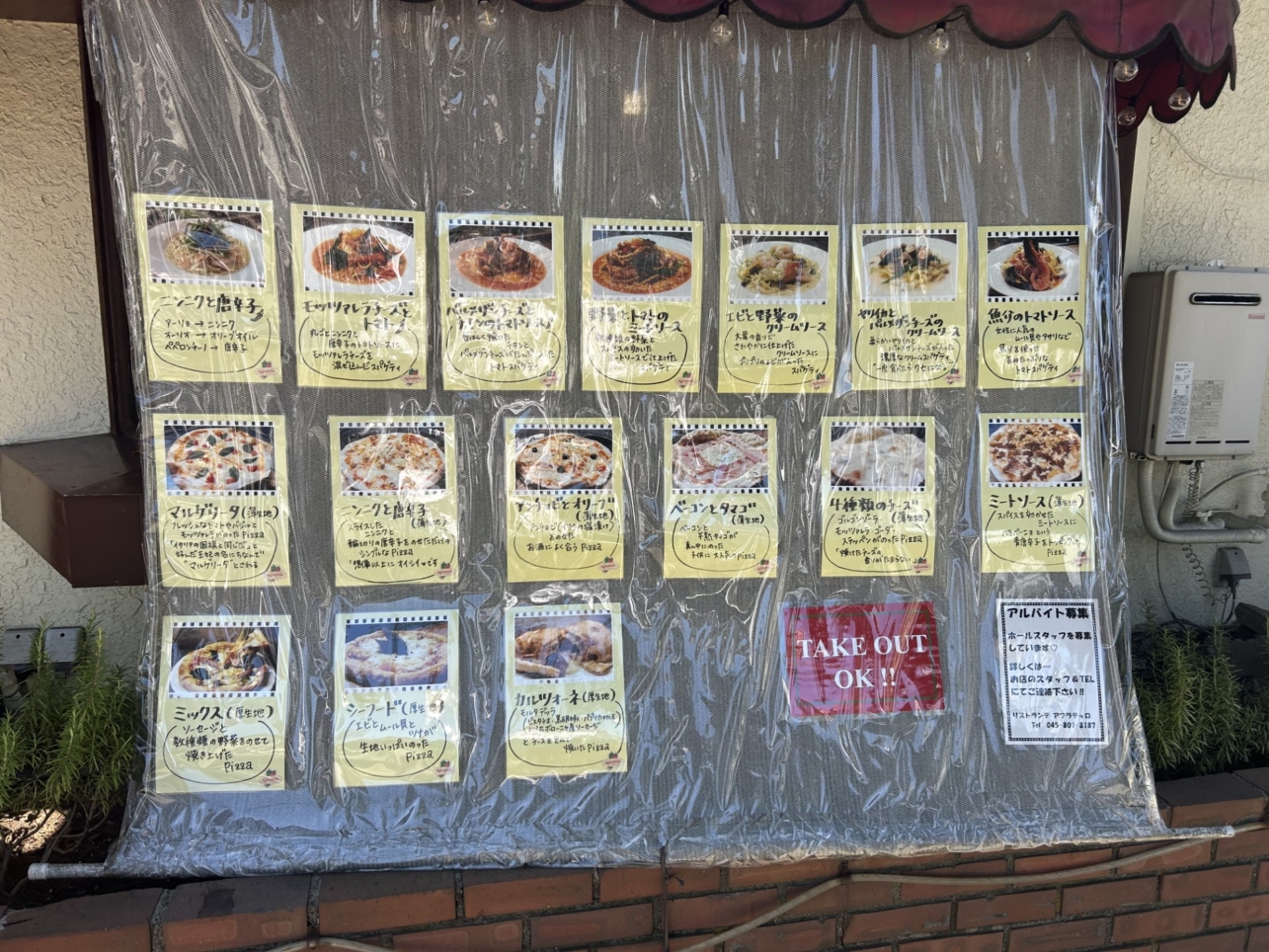 【アフラテッロ】お買い物の後に本格イタリアンはいかが？＠いずみ野