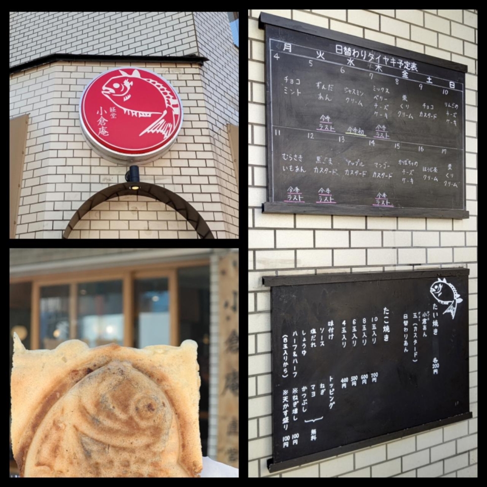 ☆グルメ～小倉庵～下高井戸