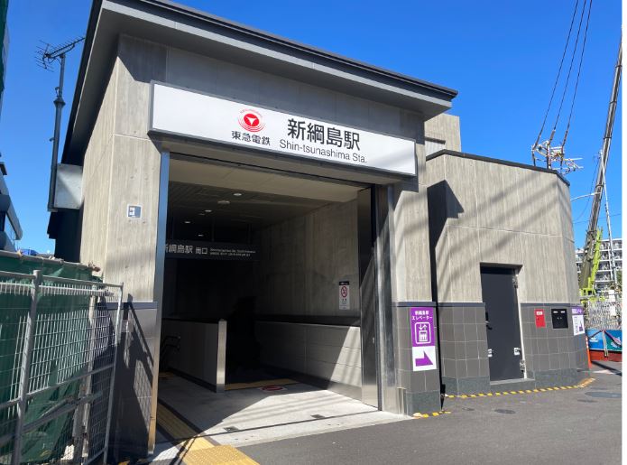【綱島周辺紹介】目黒線にも直通✨新綱島駅