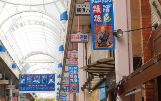 横浜橋商店街は135店。全天候型アーケードで雨の日も楽々買い物