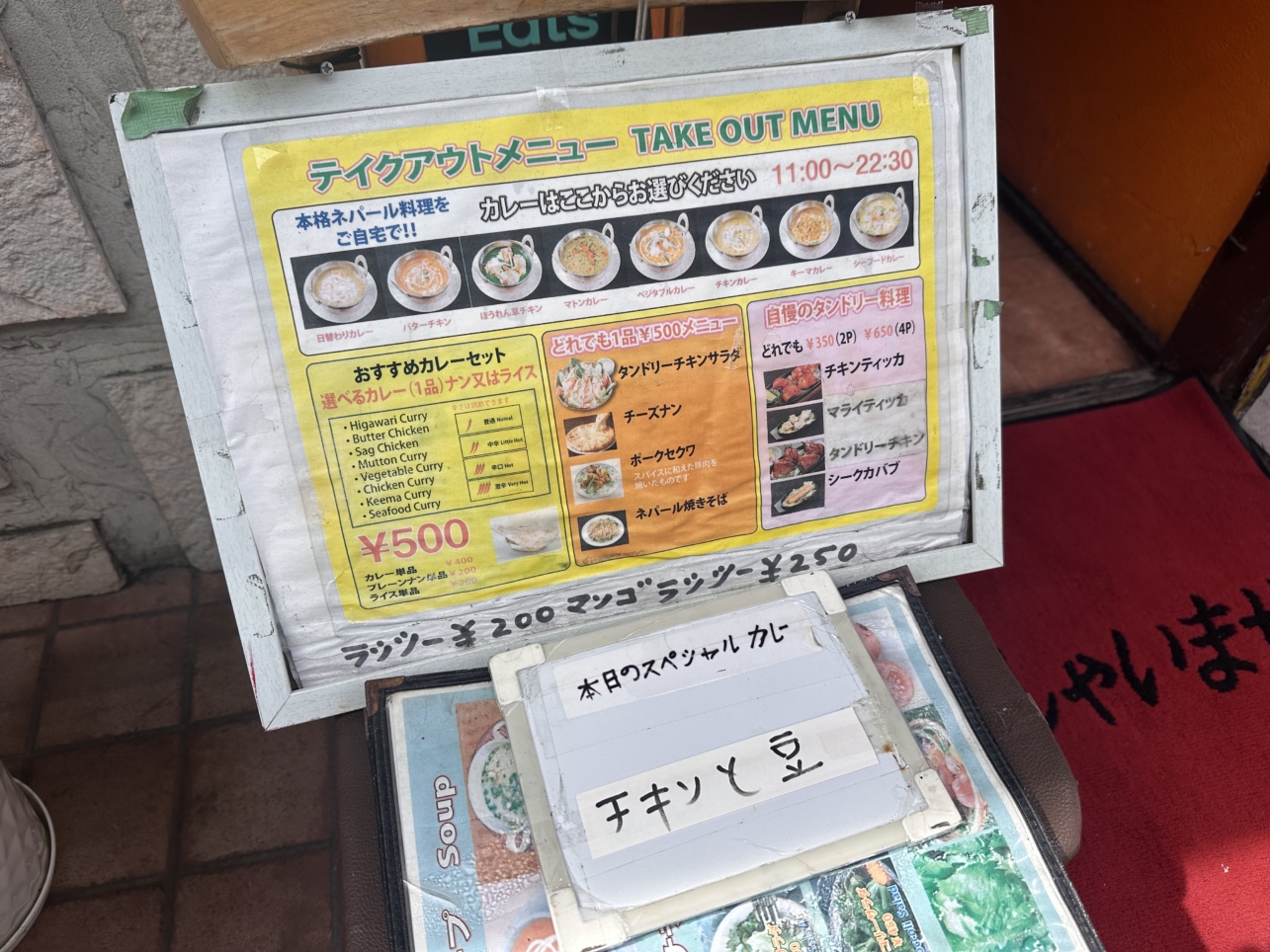 ナマステは朝も昼も夜も使えるらしい！？！？