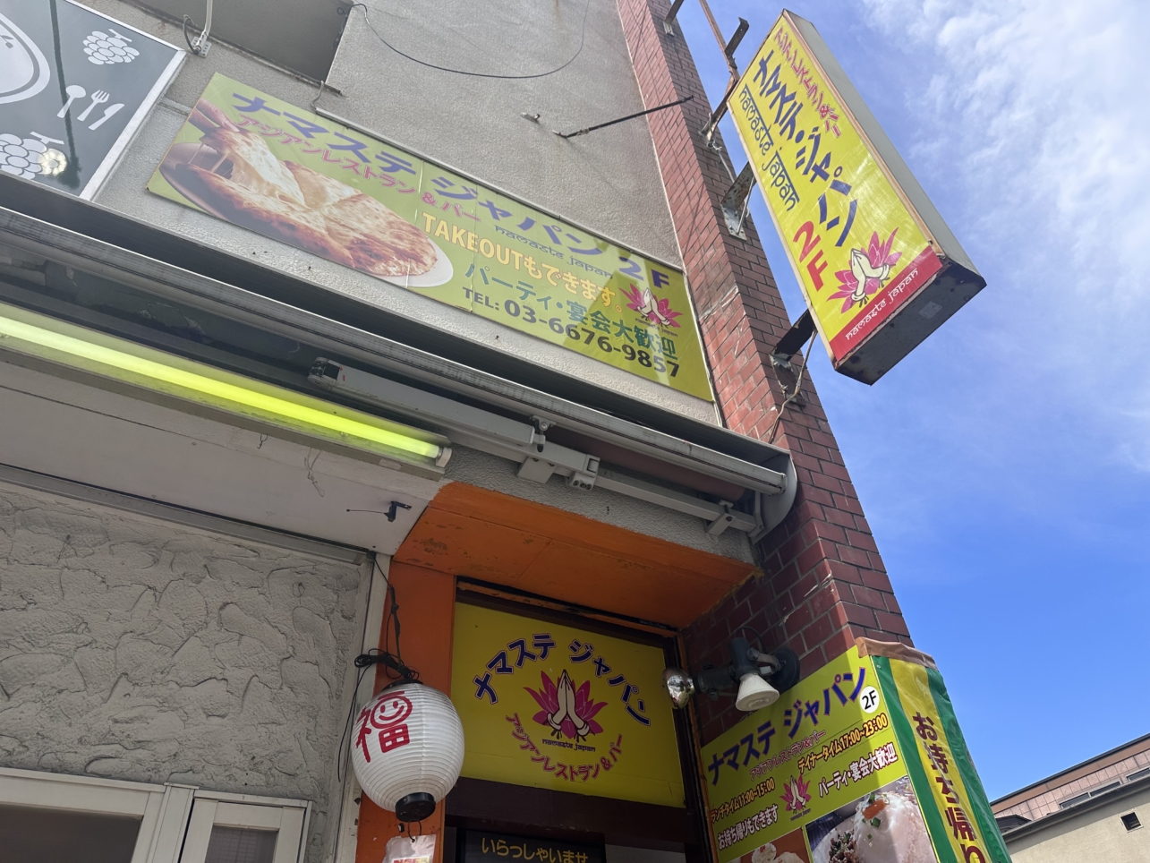 ナマステは朝も昼も夜も使えるらしい！？！？