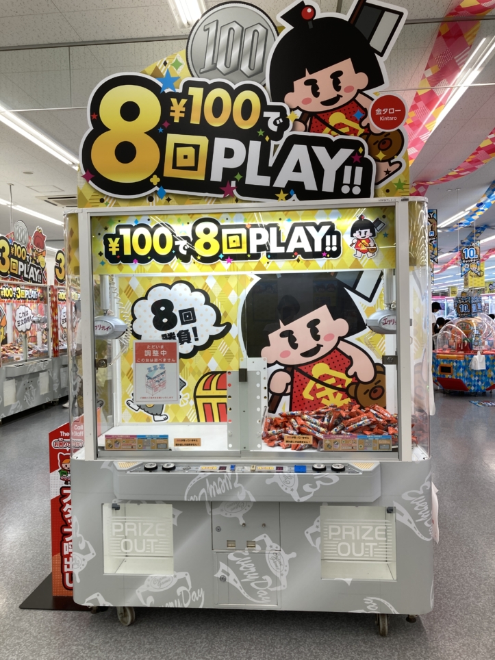 【多摩センター】5円でできるクレーンゲーム？