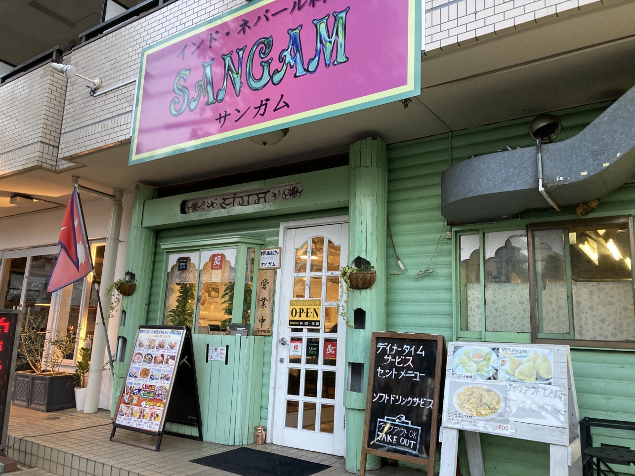 【唐木田】本格インドカレー！
