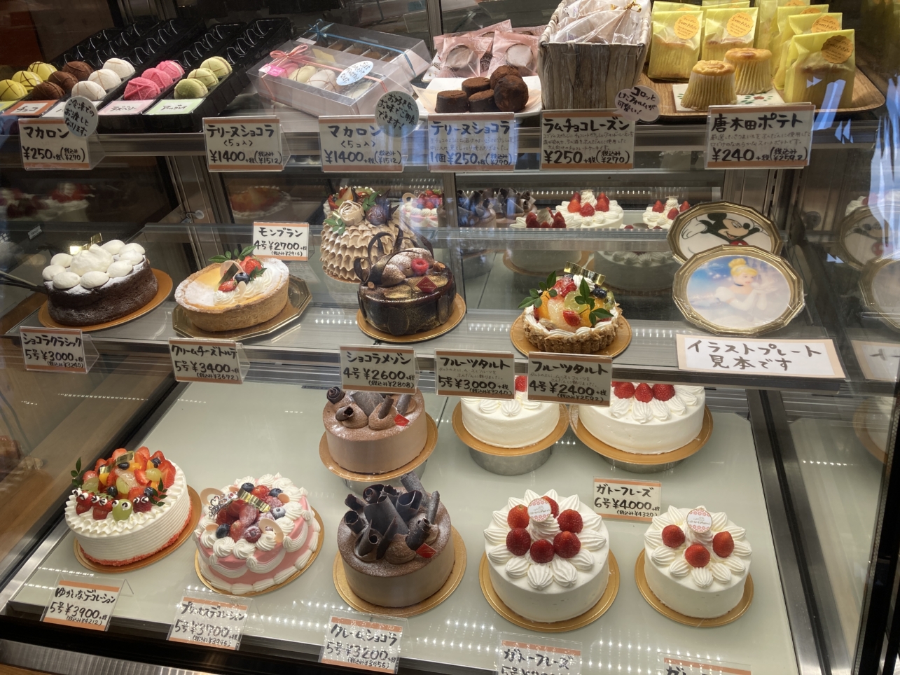 【唐木田】美味しくてかわいい駅前のケーキ屋さん