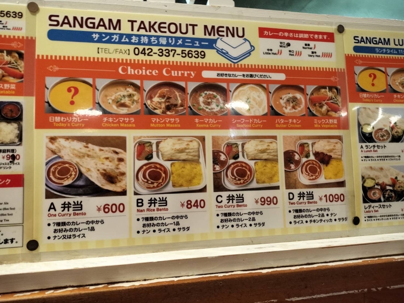 【唐木田】本格インドカレー！